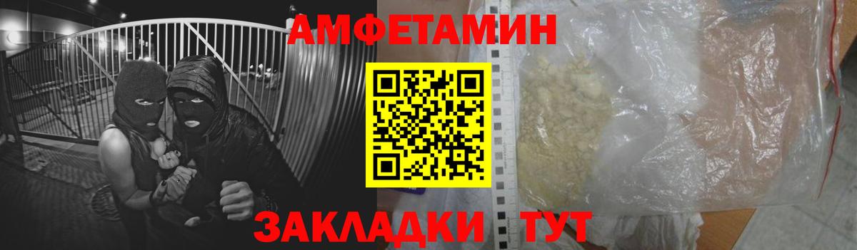 АМФ Розовый  Вход с VPN  ссылка на мегу   Кулебаки 