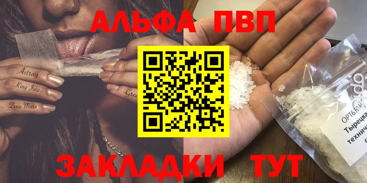 A PVP мука  А ПВП Crystall  Alpha PVP  Кулебаки  Вход с VPN 