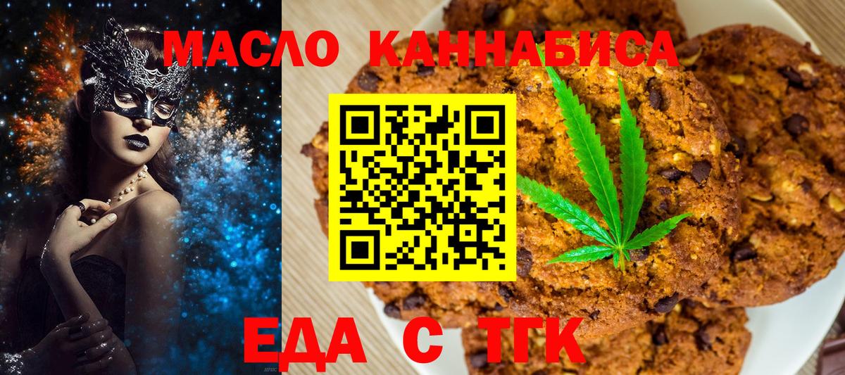 Кулебаки  Cannafood марихуана  Вход с VPN 