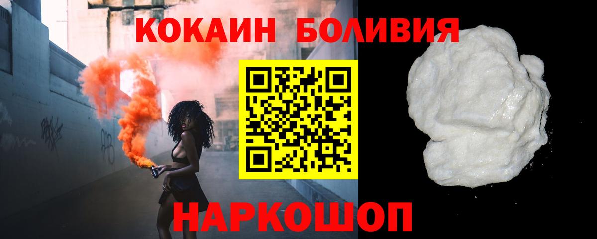 купить наркоту  Вход с VPN  Кулебаки  Cocaine FishScale  Кокаин 