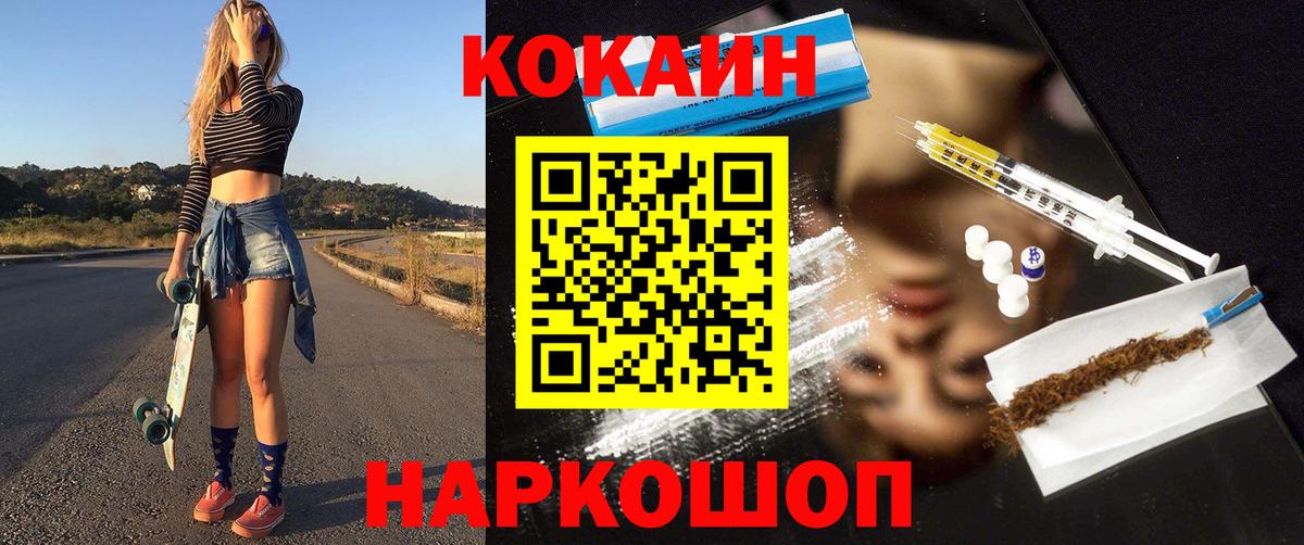 Кокаин Fish Scale Кулебаки