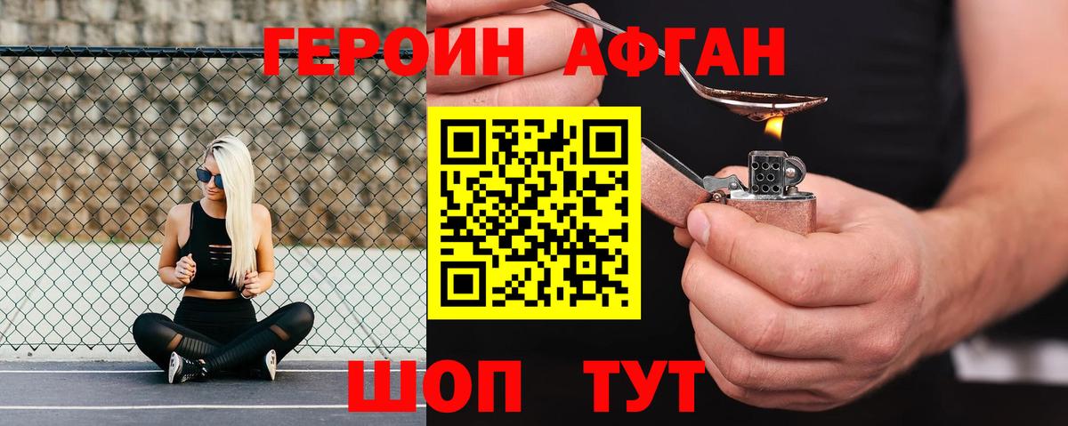 Кулебаки  ГЕРОИН Heroin  Вход с VPN 