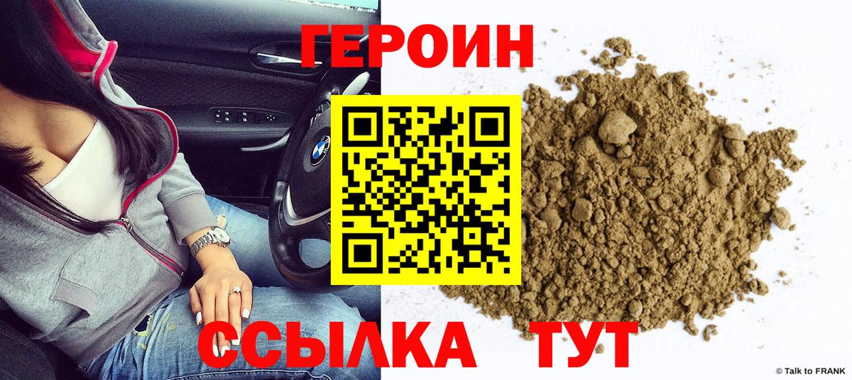 ГЕРОИН гречка Кулебаки