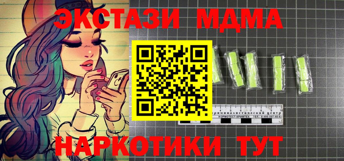 МДМА  МДМА кристаллы  Вход с VPN  MDMA молли  Кулебаки 