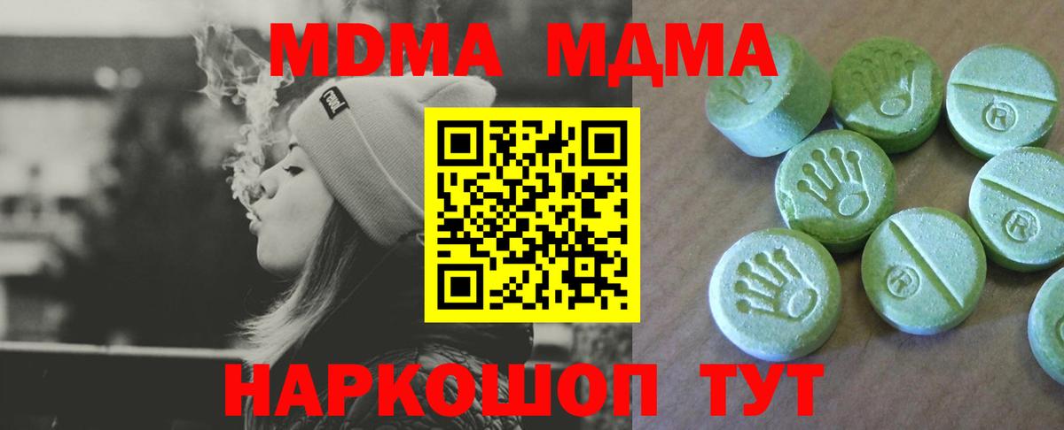 МДМА crystal Кулебаки