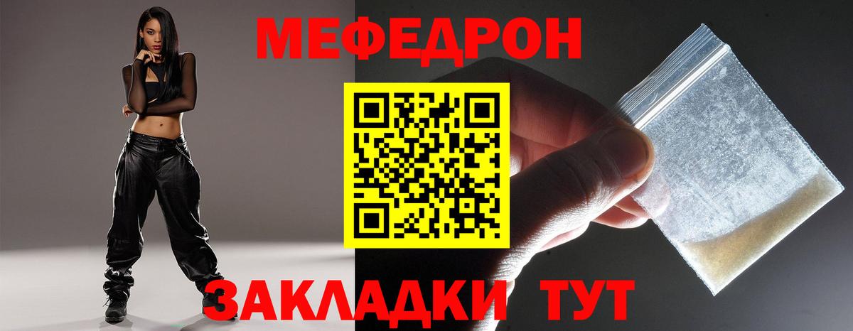 МЕФ мука Кулебаки