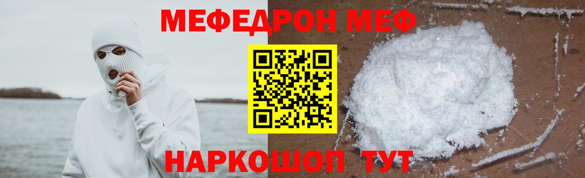 МЯУ-МЯУ  Меф мяу мяу  Кулебаки  МЯУ-МЯУ  Вход с VPN  Мефедрон кристаллы 