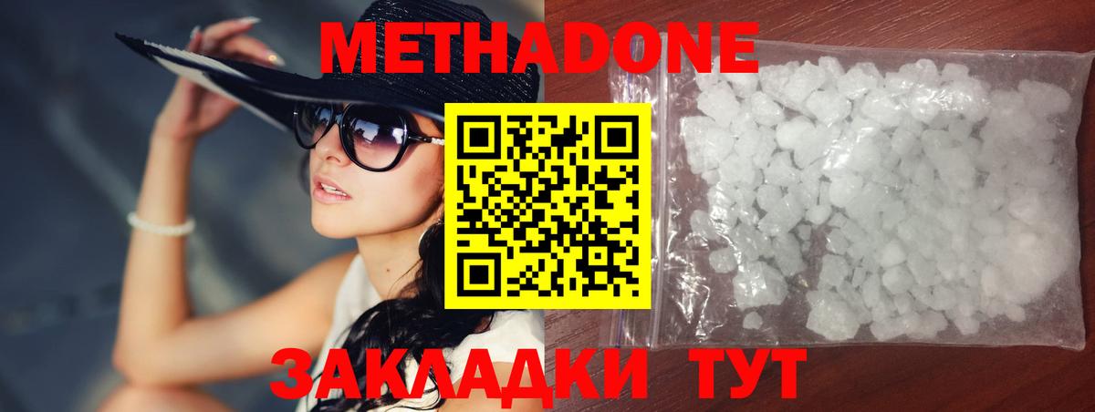 mega сайт  Метадон VHQ  Вход с VPN  Метадон кристалл  Кулебаки 