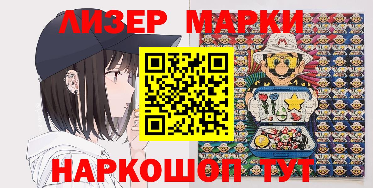 Марки 25I-NBOMe 1500мкг  Марки N-bome  Кулебаки  Вход с VPN 